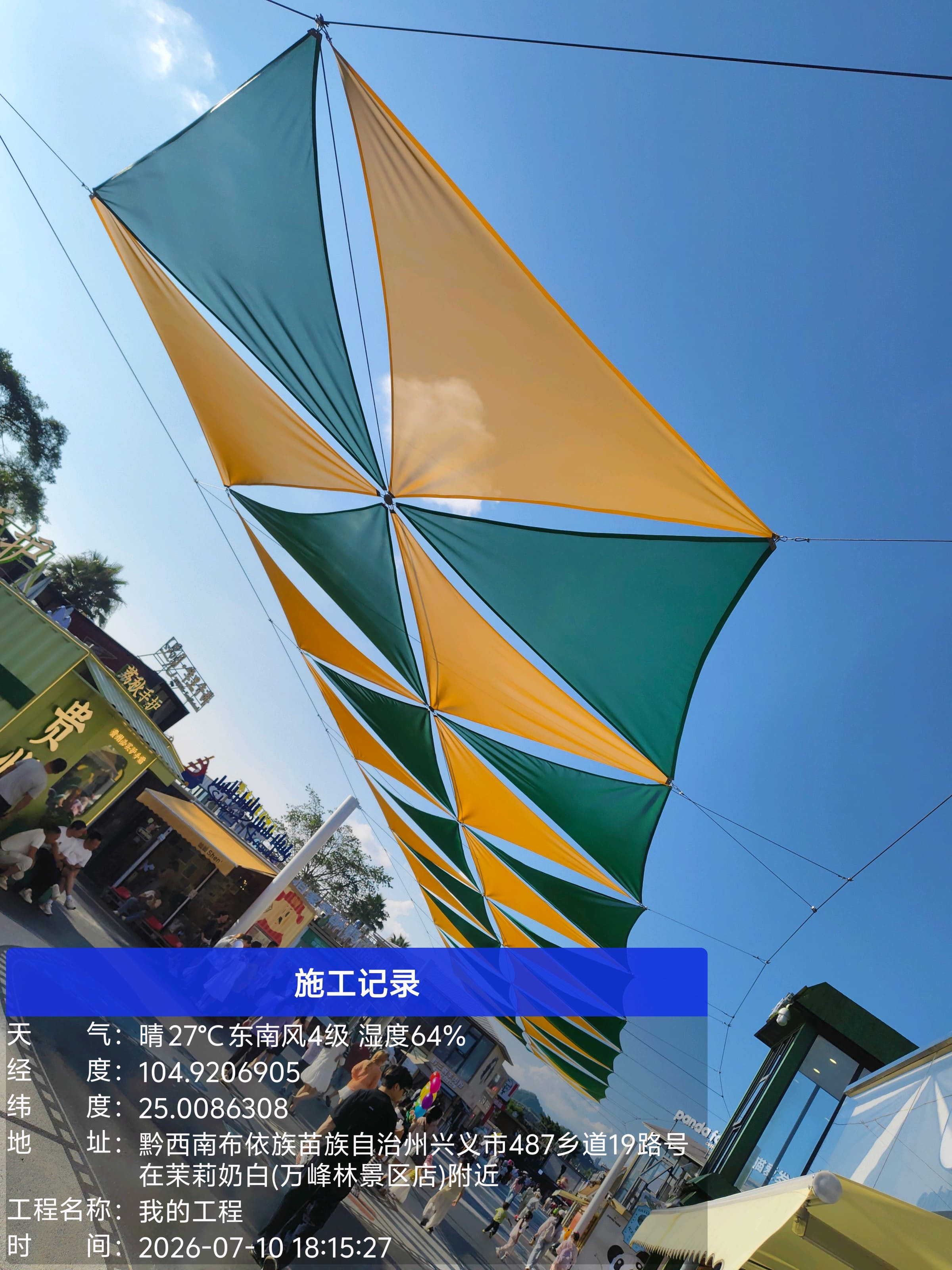 景区张拉膜